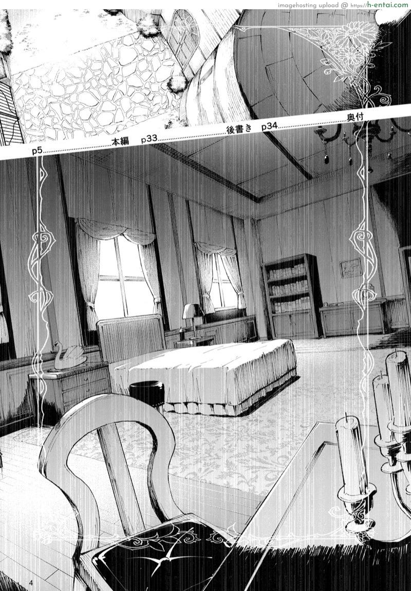 ถวายกาย เพื่อนายท่าน - แผ่น 2