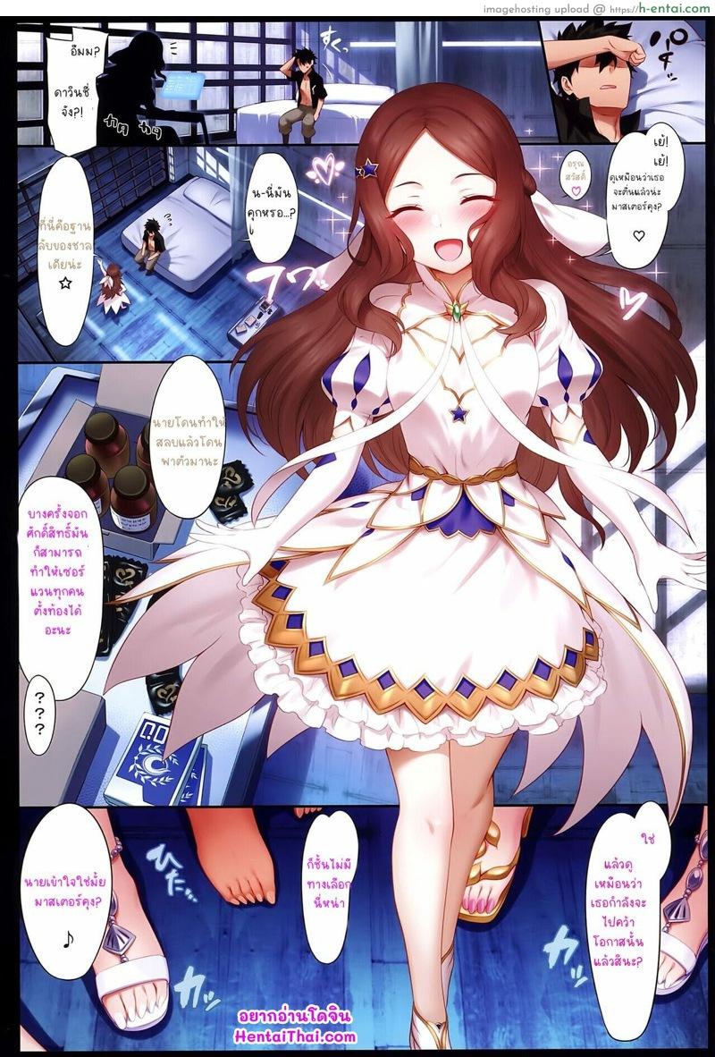 มาสเตอร์โดนข่มขืน - แผ่น 2