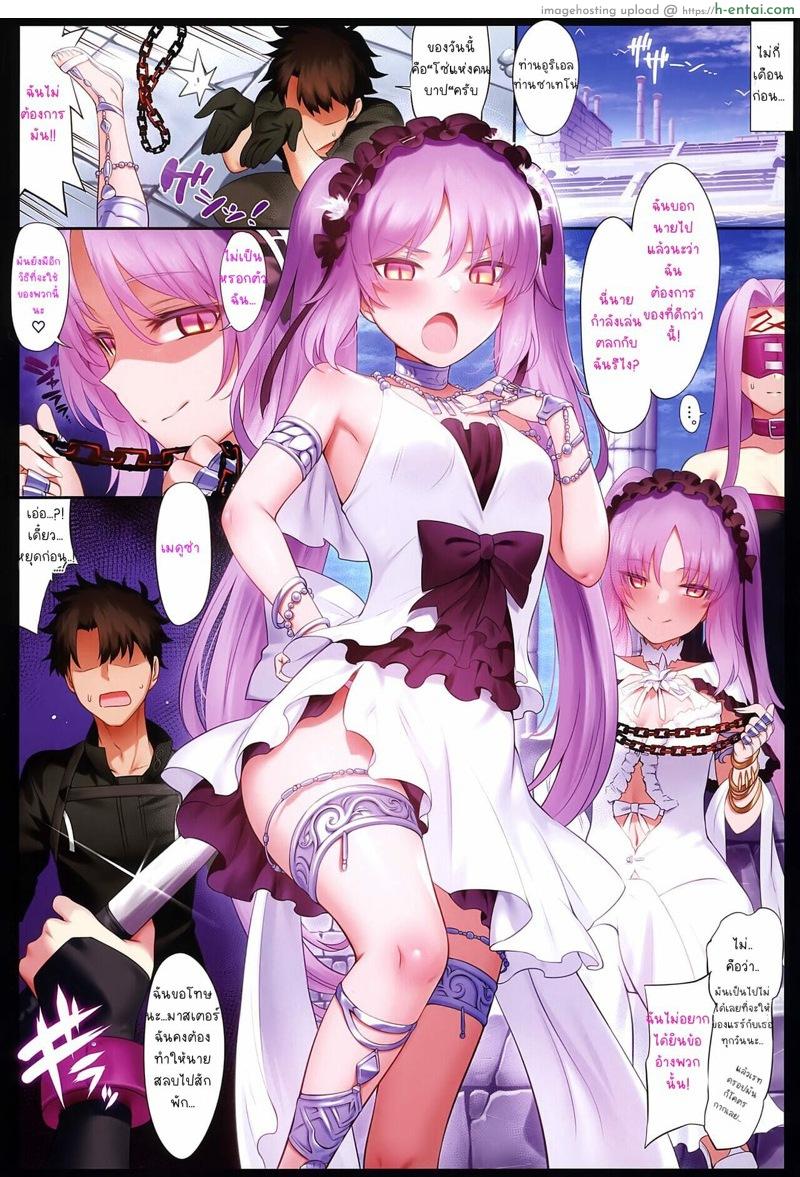 มาสเตอร์โดนข่มขืน - แผ่น 4