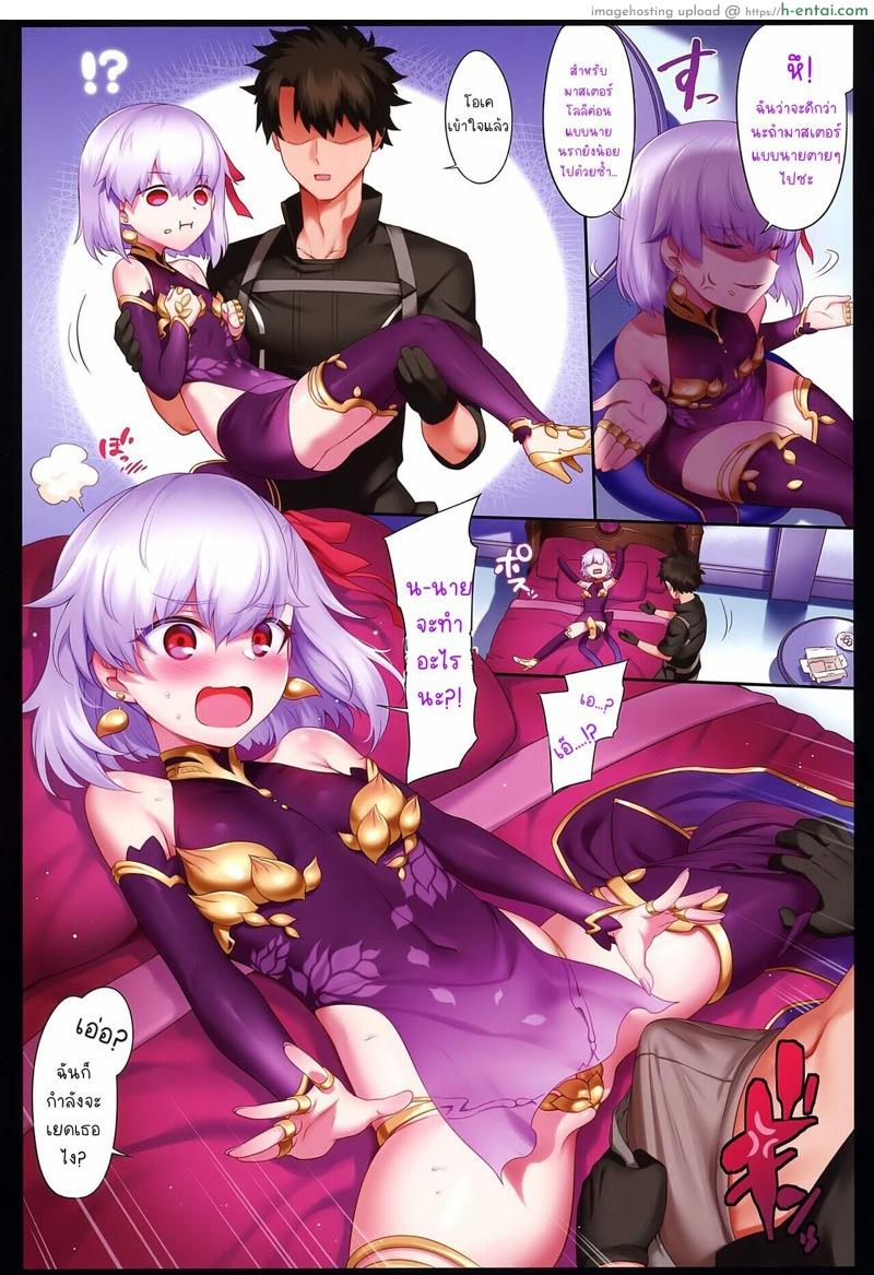 มาสเตอร์โดนข่มขืน - แผ่น 26