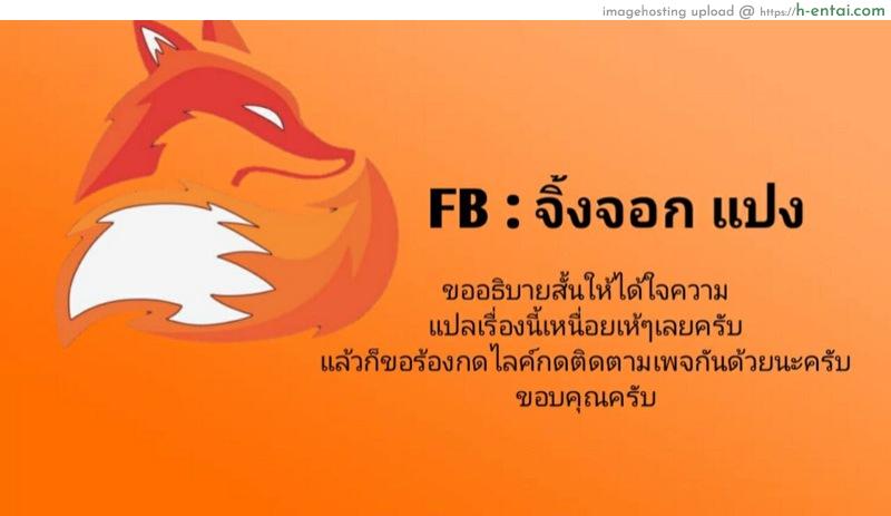 มาสเตอร์โดนข่มขืน - แผ่น 49