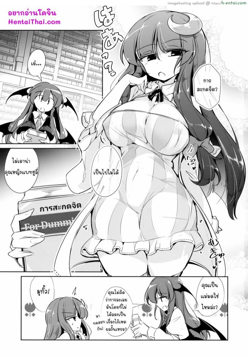 จับมาสเตอร์มาเป็นทาสตัวเองซะเลย - แผ่น 2