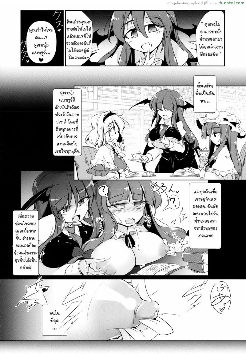 จับมาสเตอร์มาเป็นทาสตัวเองซะเลย - แผ่น 9