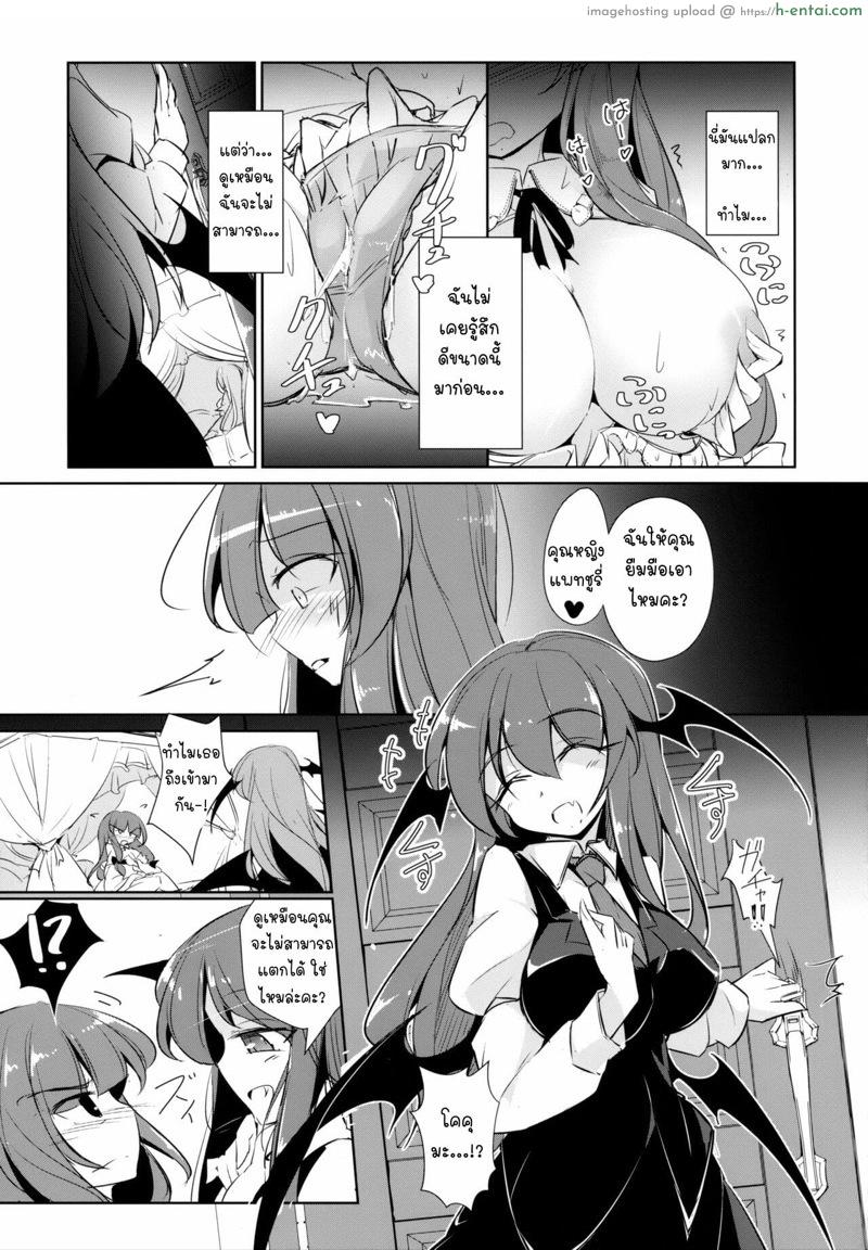 จับมาสเตอร์มาเป็นทาสตัวเองซะเลย - แผ่น 12