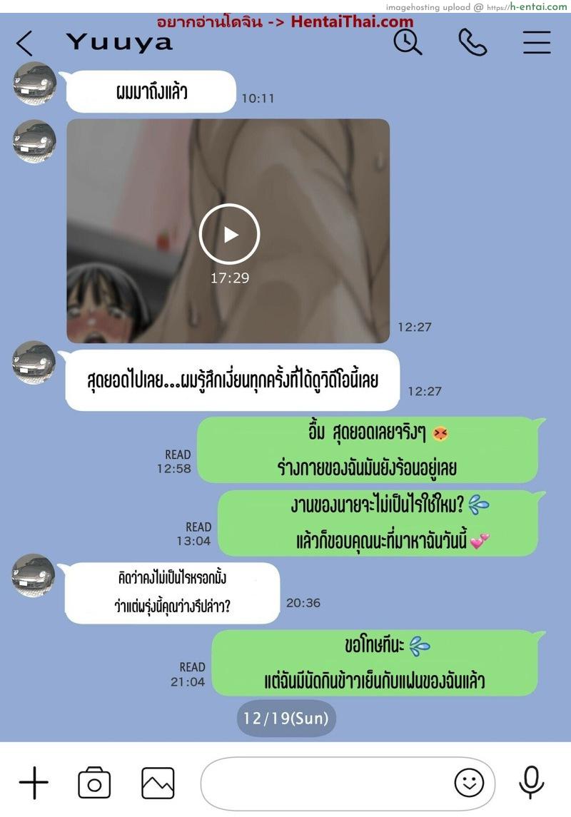 แอบดูแชทแฟน สุดแสนสะเทือนใจ 2.3 - แผ่น 2 แอบดูแชทแฟน สุดแสนสะเทือนใจ 2.3 - แผ่น 2
