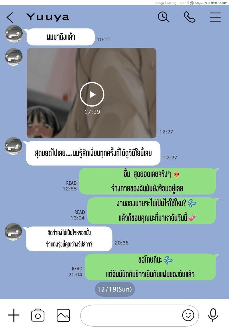 แอบดูแชทแฟน สุดแสนสะเทือนใจ 2.3 - แผ่น 6 แอบดูแชทแฟน สุดแสนสะเทือนใจ 2.3 - แผ่น 6