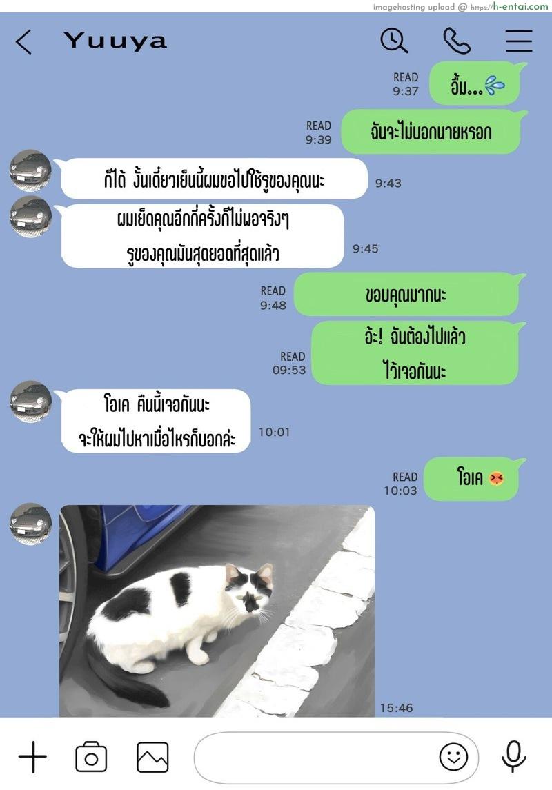 แอบดูแชทแฟน สุดแสนสะเทือนใจ 2.3 - แผ่น 8 แอบดูแชทแฟน สุดแสนสะเทือนใจ 2.3 - แผ่น 8