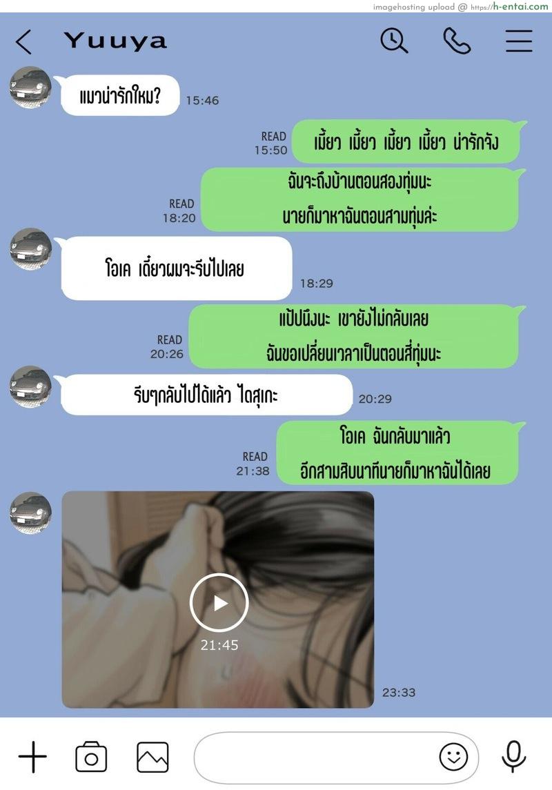 แอบดูแชทแฟน สุดแสนสะเทือนใจ 2.3 - แผ่น 9 แอบดูแชทแฟน สุดแสนสะเทือนใจ 2.3 - แผ่น 9