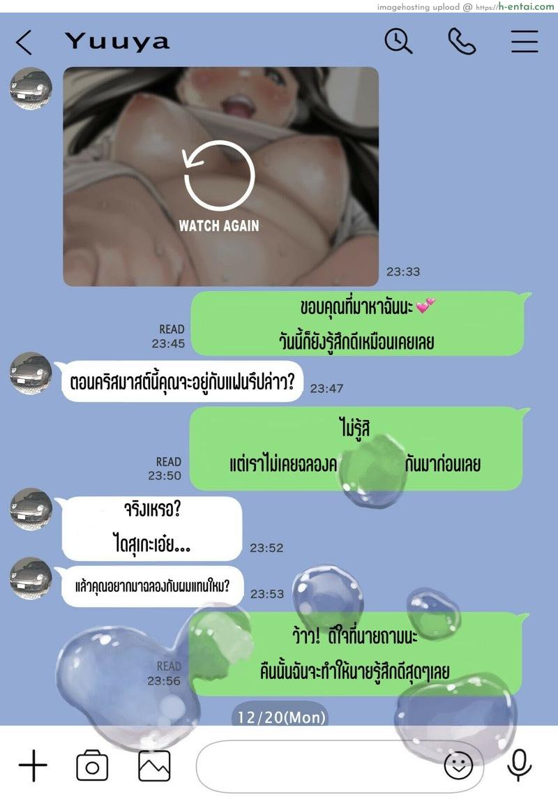 แอบดูแชทแฟน สุดแสนสะเทือนใจ 2.3 - แผ่น 15 แอบดูแชทแฟน สุดแสนสะเทือนใจ 2.3 - แผ่น 15