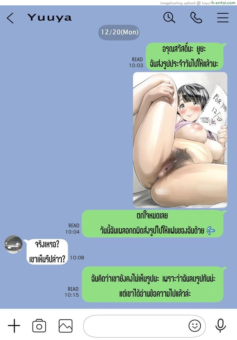 แอบดูแชทแฟน สุดแสนสะเทือนใจ 2.3 - แผ่น 18 แอบดูแชทแฟน สุดแสนสะเทือนใจ 2.3 - แผ่น 18