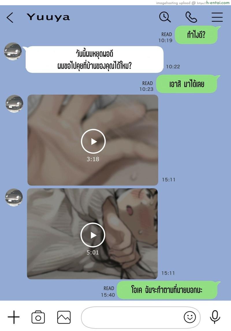 แอบดูแชทแฟน สุดแสนสะเทือนใจ 2.3 - แผ่น 19 แอบดูแชทแฟน สุดแสนสะเทือนใจ 2.3 - แผ่น 19