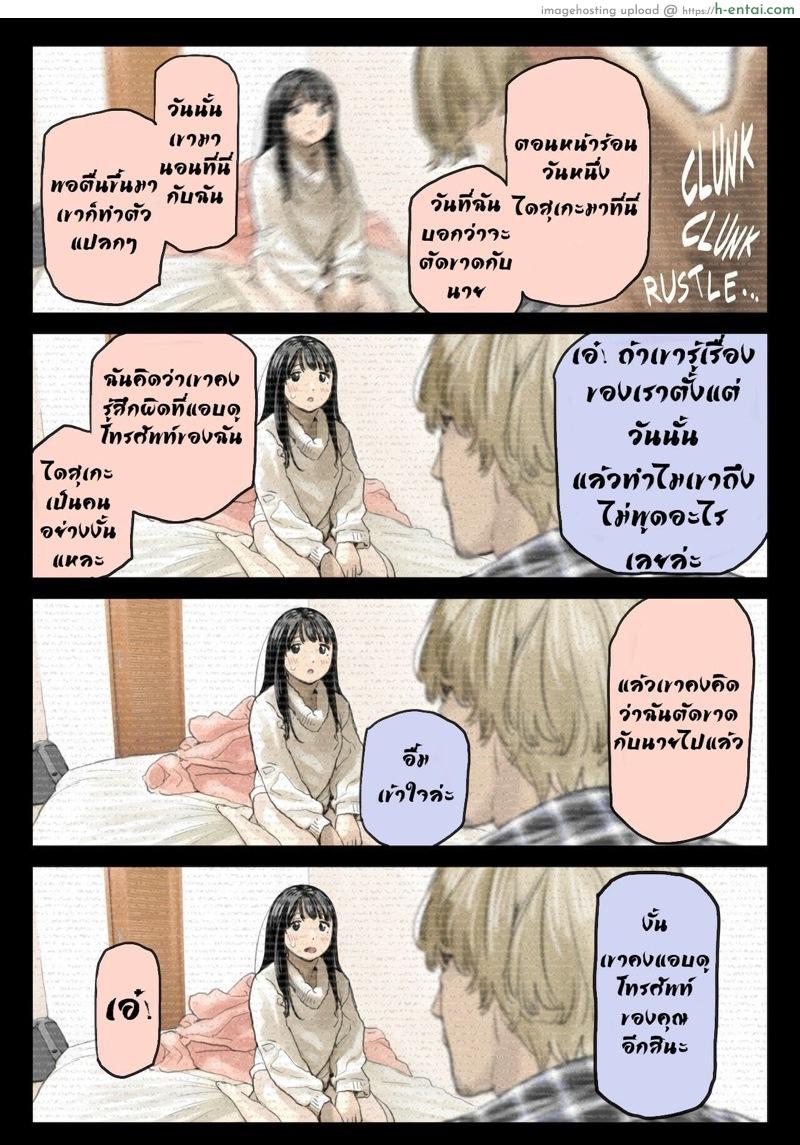 แอบดูแชทแฟน สุดแสนสะเทือนใจ 2.3 - แผ่น 22 แอบดูแชทแฟน สุดแสนสะเทือนใจ 2.3 - แผ่น 22