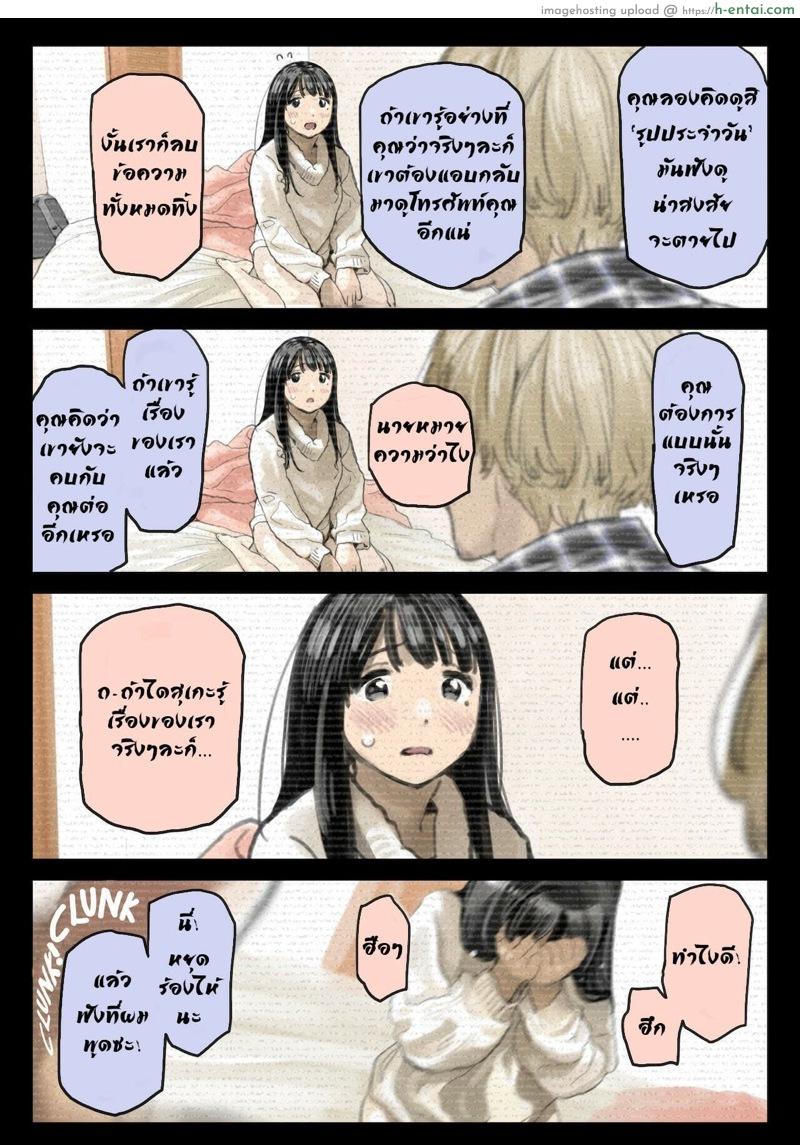 แอบดูแชทแฟน สุดแสนสะเทือนใจ 2.3 - แผ่น 23 แอบดูแชทแฟน สุดแสนสะเทือนใจ 2.3 - แผ่น 23