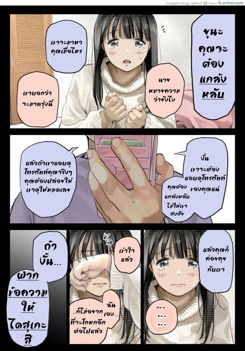 แอบดูแชทแฟน สุดแสนสะเทือนใจ 2.3 - แผ่น 24 แอบดูแชทแฟน สุดแสนสะเทือนใจ 2.3 - แผ่น 24