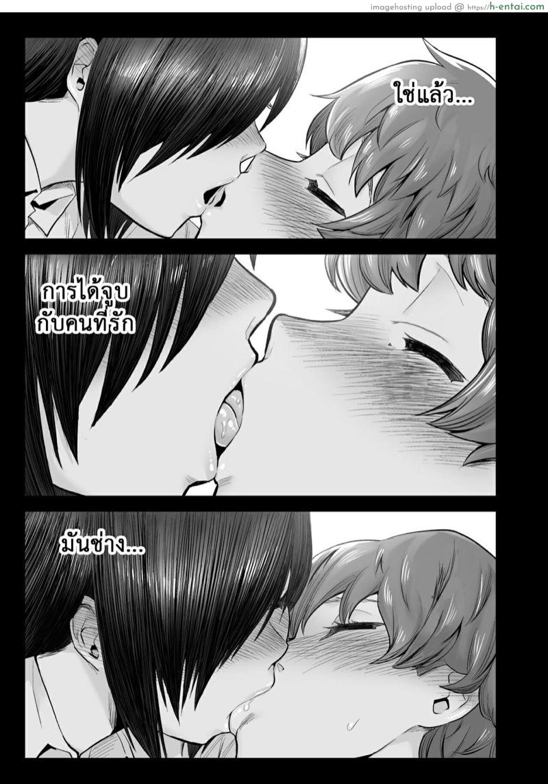 ฉันต้องรอด บนเกาะร้าง 7.3 - แผ่น 5