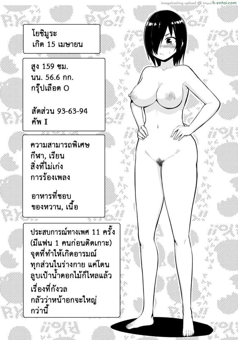 ฉันต้องรอด บนเกาะร้าง 7.3 - แผ่น 31