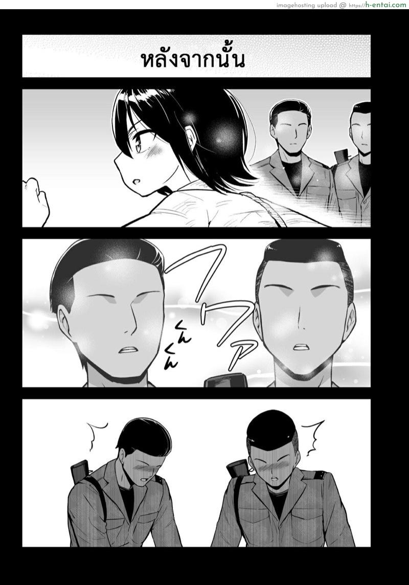 ฉันต้องรอด บนเกาะร้าง 7.3 - แผ่น 32