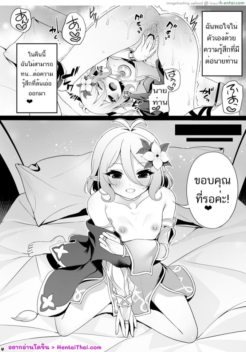 เธอคุยเก่งแถมเด้งสู้ - แผ่น 2