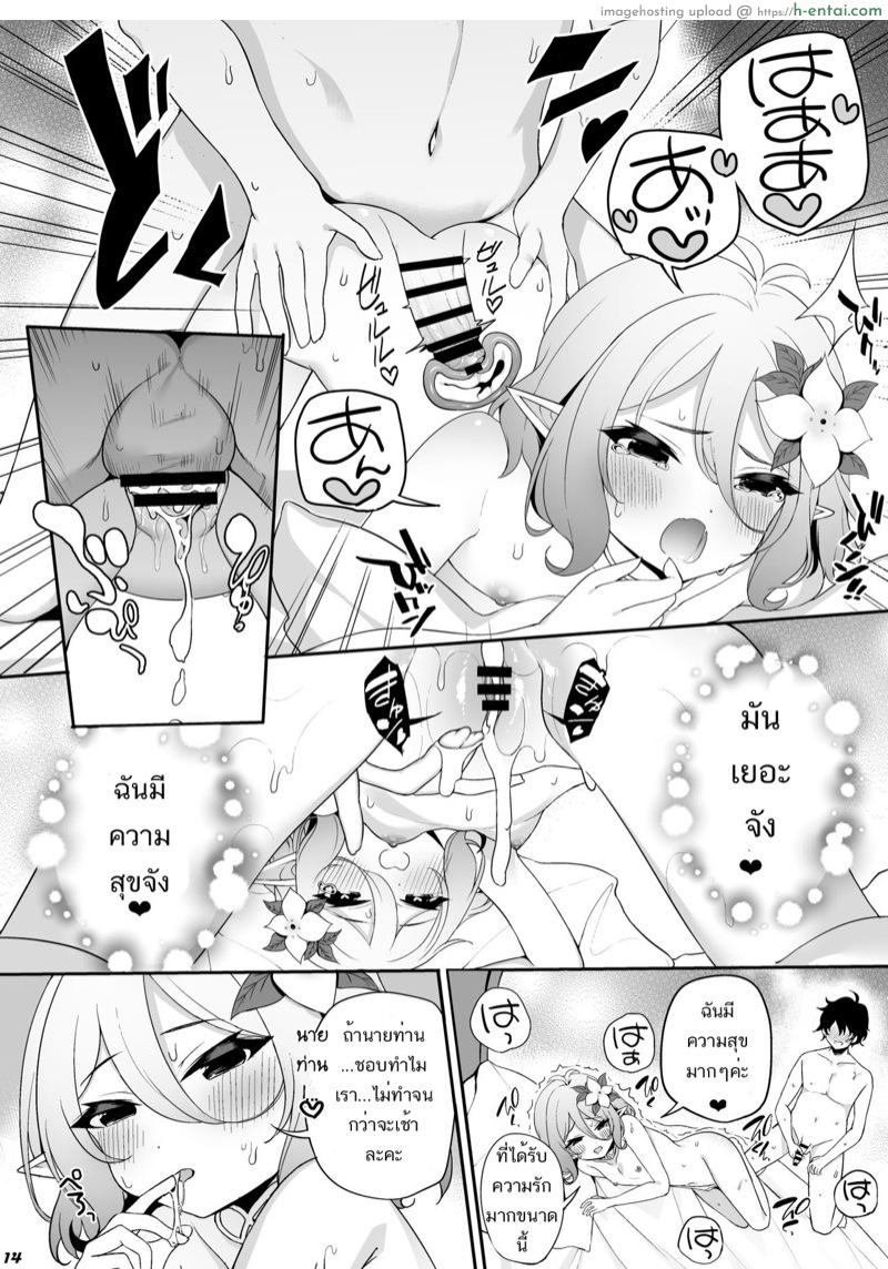 เธอคุยเก่งแถมเด้งสู้ - แผ่น 12