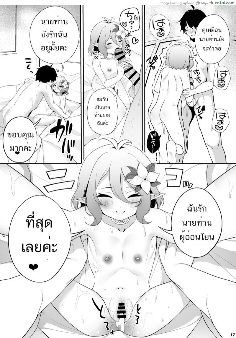 เธอคุยเก่งแถมเด้งสู้ - แผ่น 15