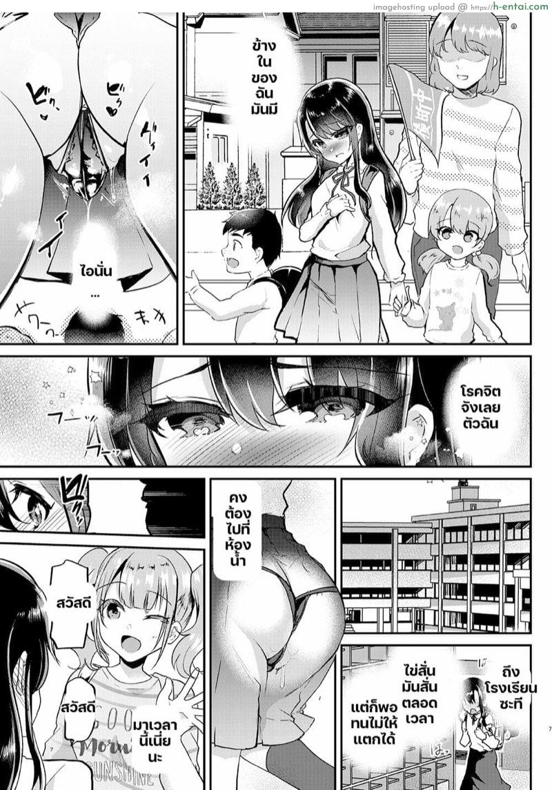 ไดอารี่การฝึกอายาเนะจัง 3 - แผ่น 6 ไดอารี่การฝึกอายาเนะจัง 3 - แผ่น 6