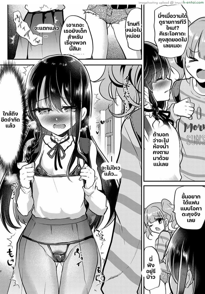 ไดอารี่การฝึกอายาเนะจัง 3 - แผ่น 7 ไดอารี่การฝึกอายาเนะจัง 3 - แผ่น 7