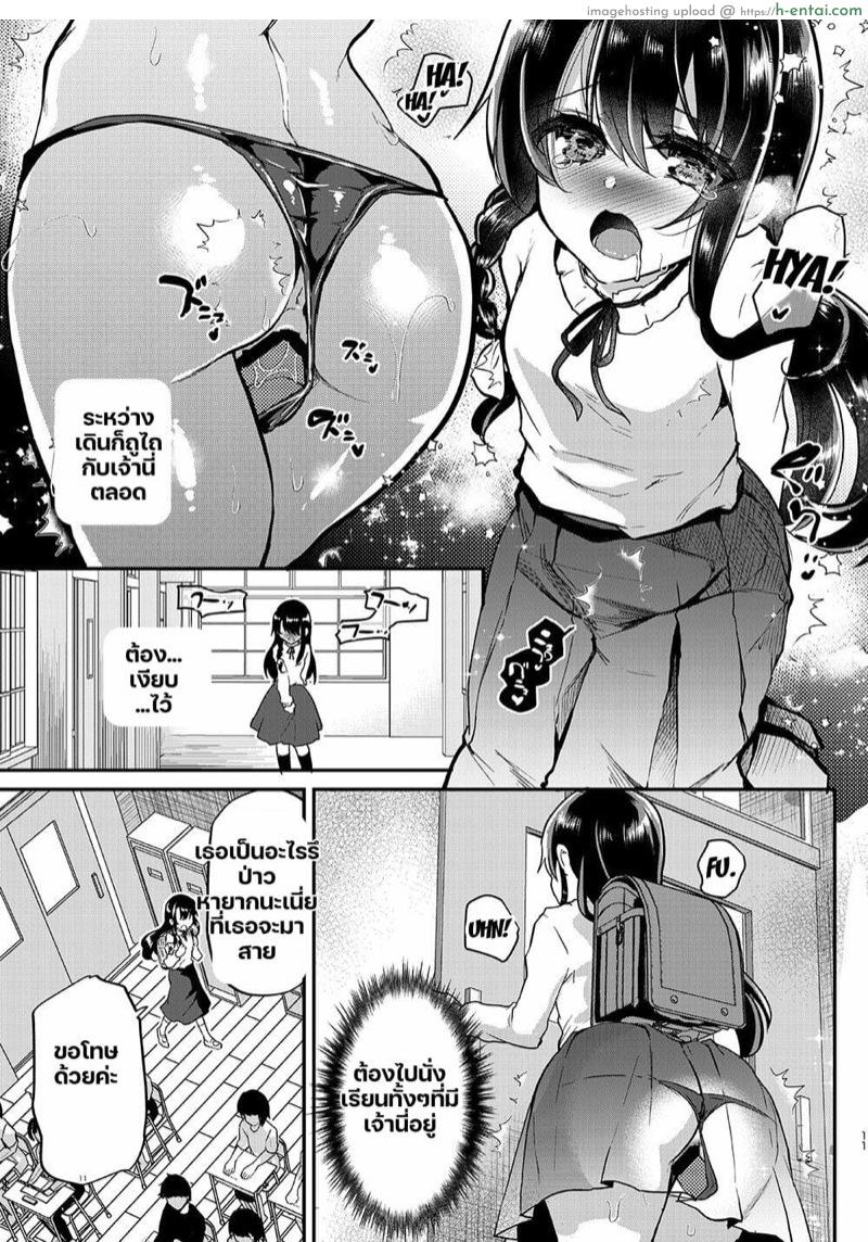 ไดอารี่การฝึกอายาเนะจัง 3 - แผ่น 10 ไดอารี่การฝึกอายาเนะจัง 3 - แผ่น 10