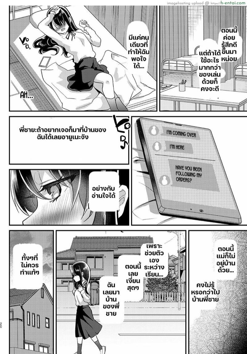 ไดอารี่การฝึกอายาเนะจัง 3 - แผ่น 19 ไดอารี่การฝึกอายาเนะจัง 3 - แผ่น 19