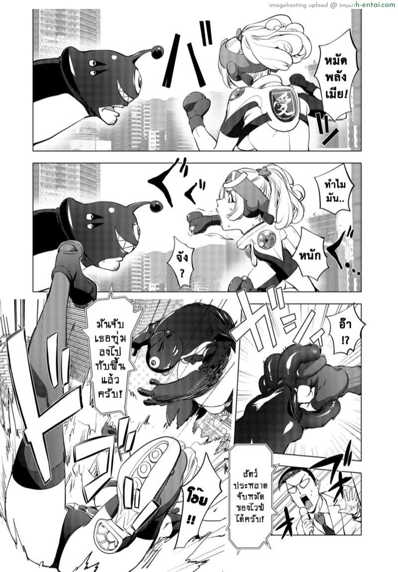 มนุษย์เมียจอมพลัง 12 - แผ่น 6