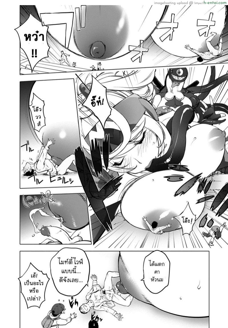 มนุษย์เมียจอมพลัง 12 - แผ่น 15