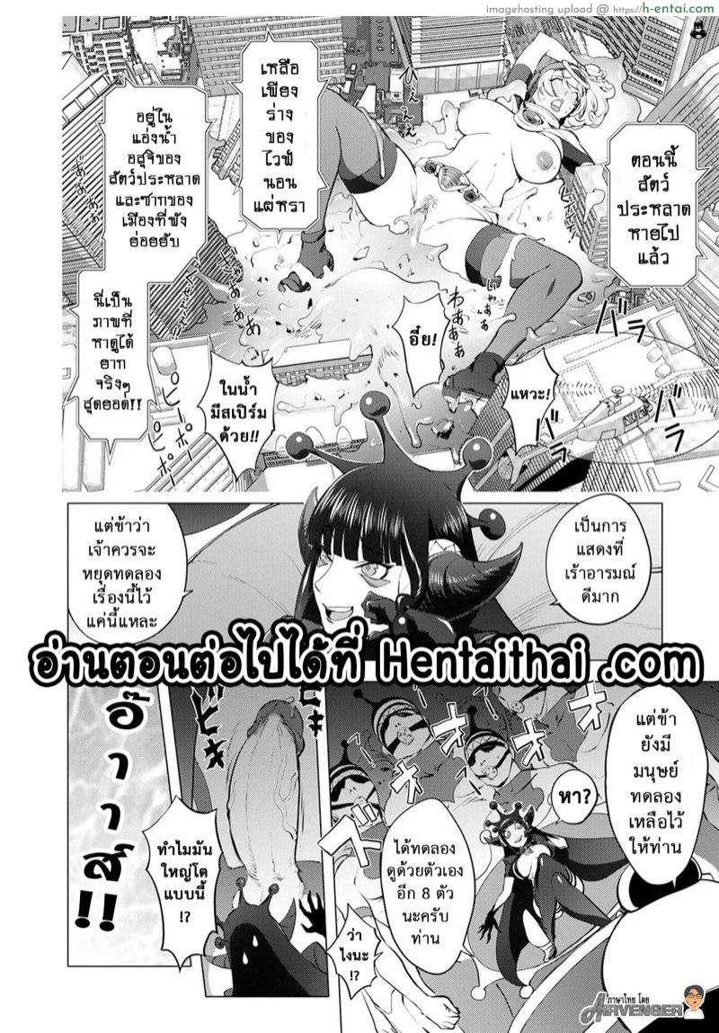 มนุษย์เมียจอมพลัง 12 - แผ่น 21