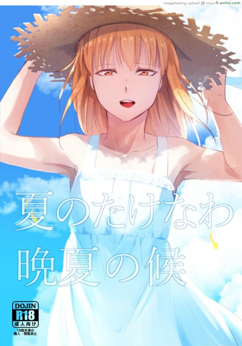 โดจิน หนุ่มน้อยคอยรัก [Yadokugaeru (Locon)] Natsu no Takenawa / Banka no Kou แปลไทย 2