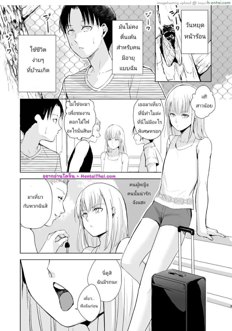 หนุ่มน้อยคอยรัก - แผ่น 3