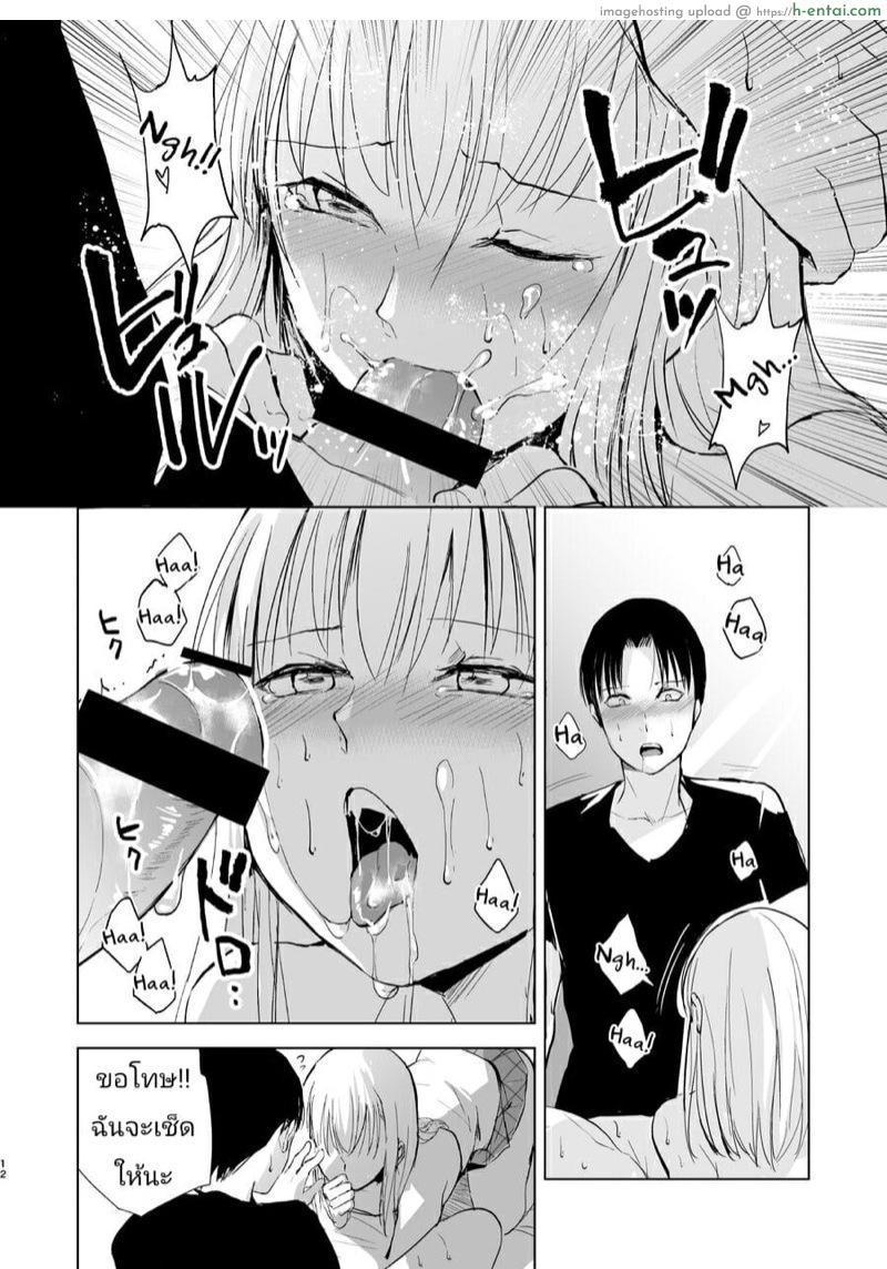 หนุ่มน้อยคอยรัก - แผ่น 12