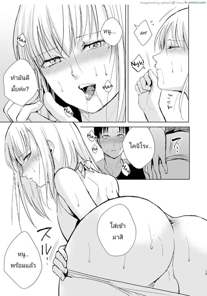 หนุ่มน้อยคอยรัก - แผ่น 13