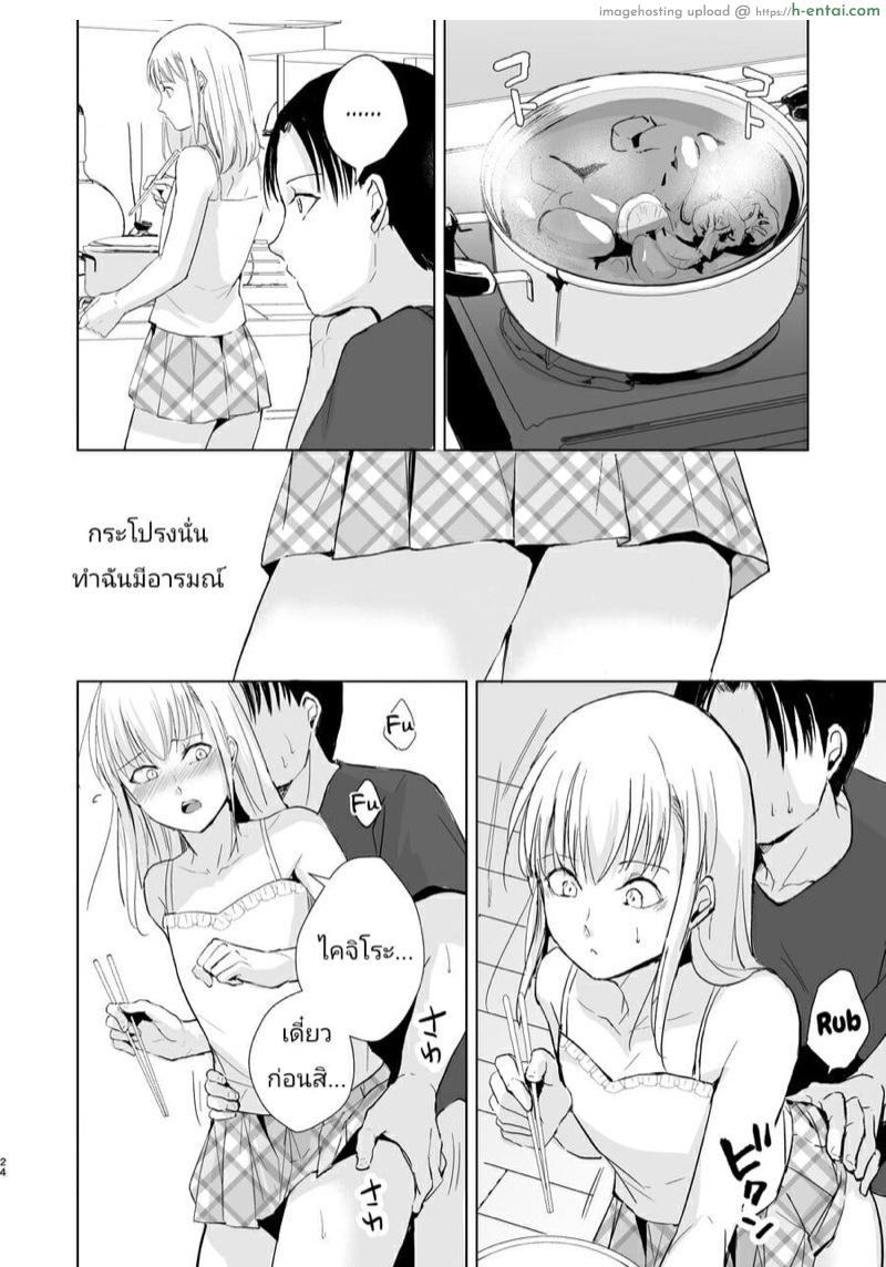 หนุ่มน้อยคอยรัก - แผ่น 24