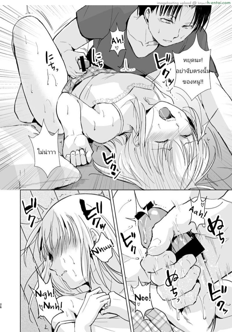 หนุ่มน้อยคอยรัก - แผ่น 26