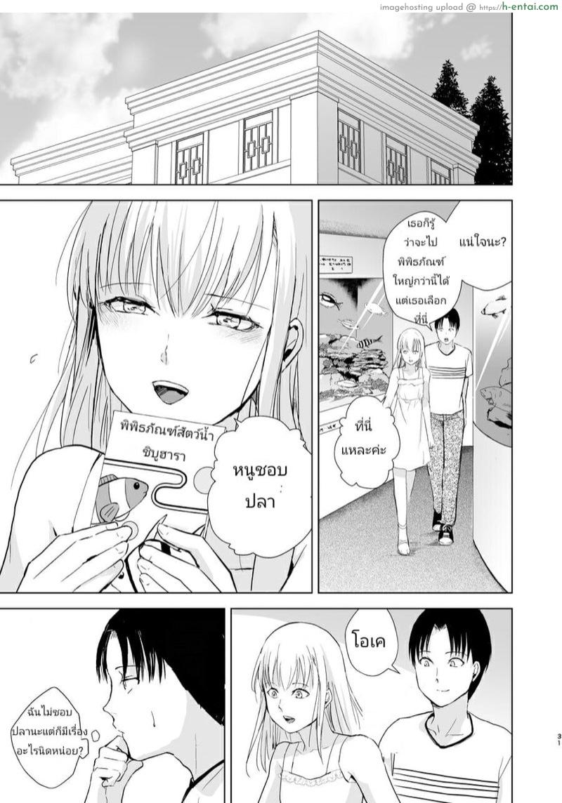 หนุ่มน้อยคอยรัก - แผ่น 31