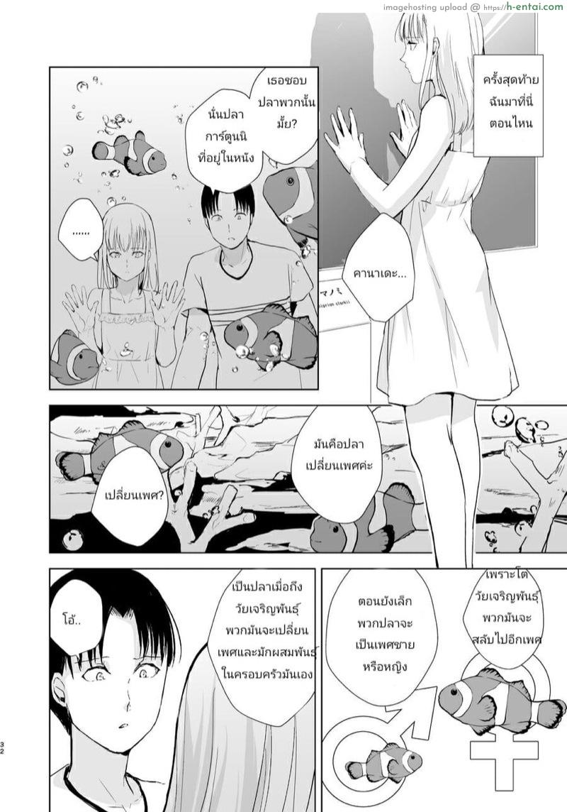 หนุ่มน้อยคอยรัก - แผ่น 32