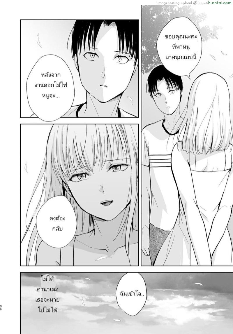 หนุ่มน้อยคอยรัก - แผ่น 34