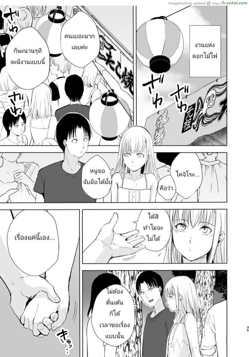 หนุ่มน้อยคอยรัก - แผ่น 35