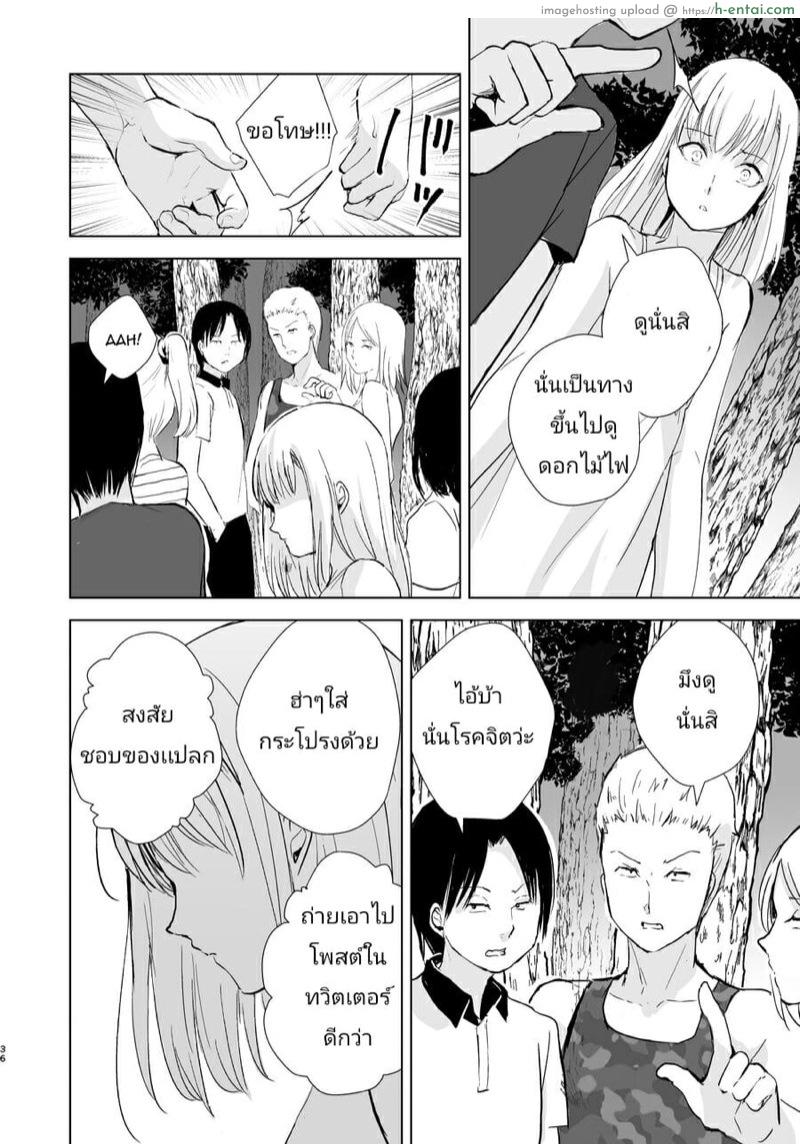 หนุ่มน้อยคอยรัก - แผ่น 36