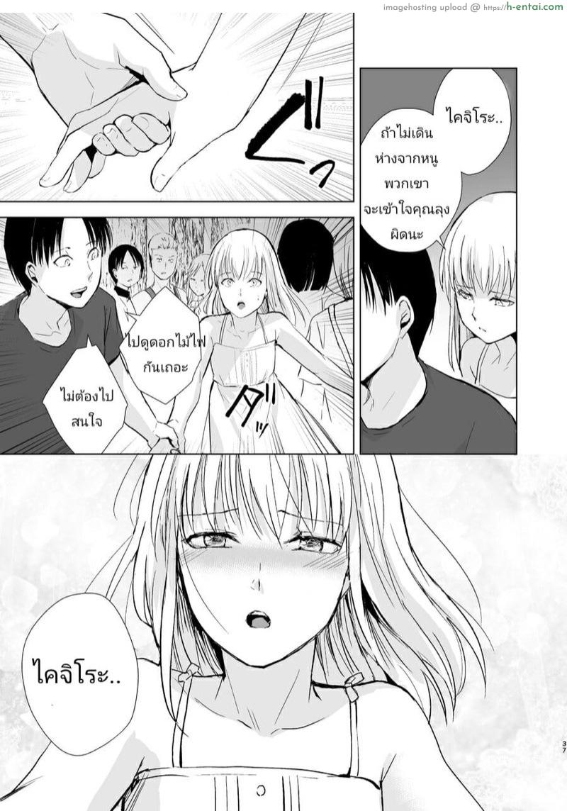 หนุ่มน้อยคอยรัก - แผ่น 37