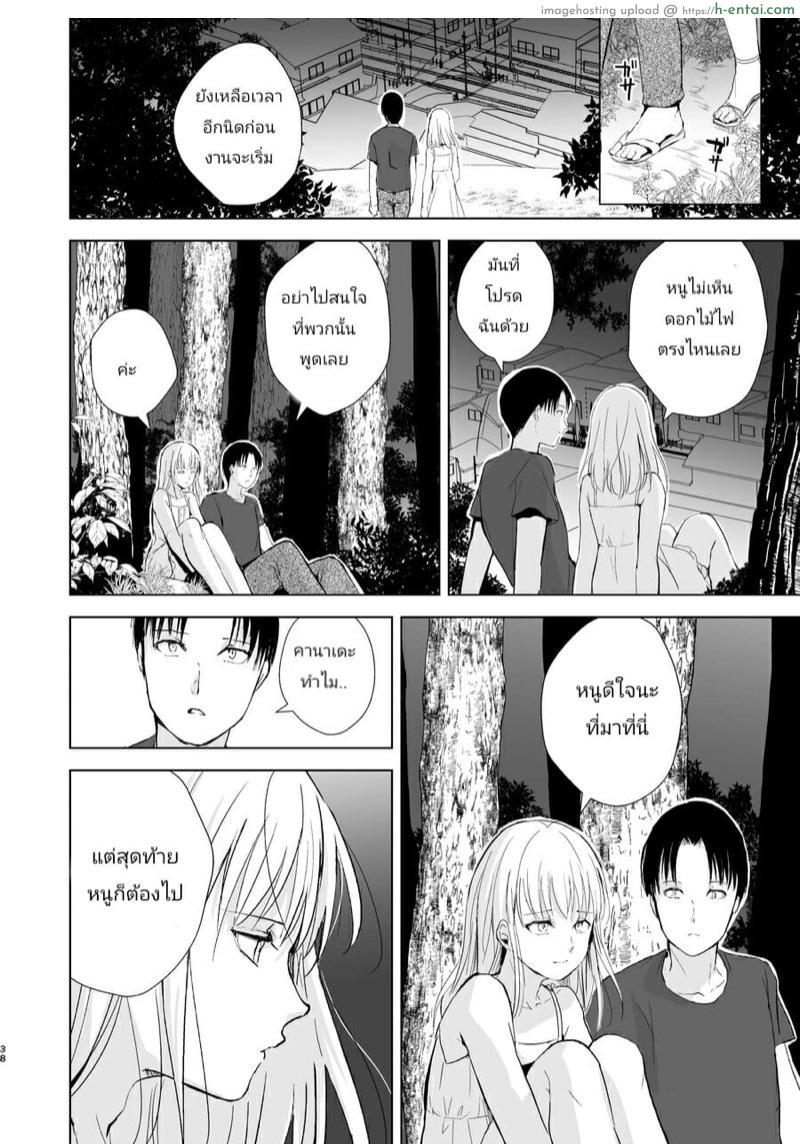 หนุ่มน้อยคอยรัก - แผ่น 38