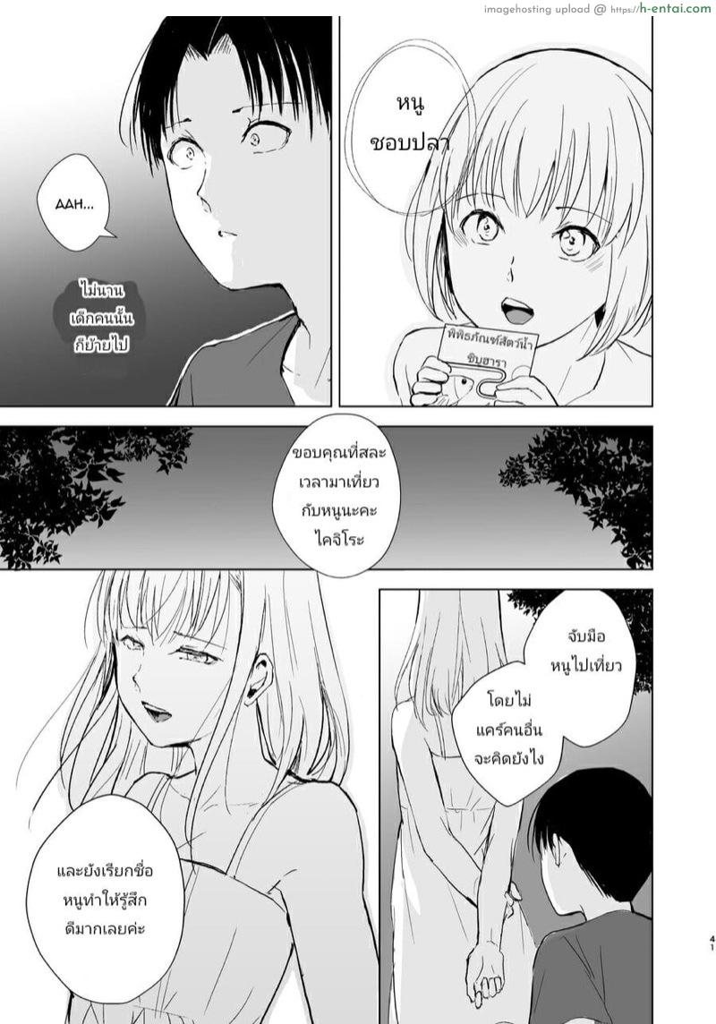 หนุ่มน้อยคอยรัก - แผ่น 41
