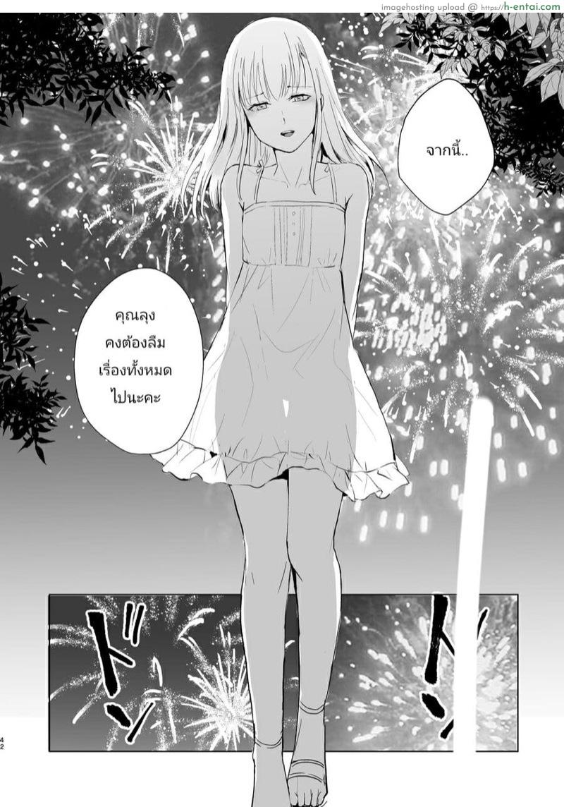 หนุ่มน้อยคอยรัก - แผ่น 42