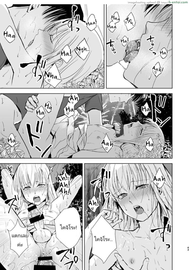 หนุ่มน้อยคอยรัก - แผ่น 43