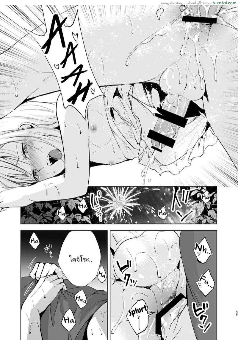 หนุ่มน้อยคอยรัก - แผ่น 45