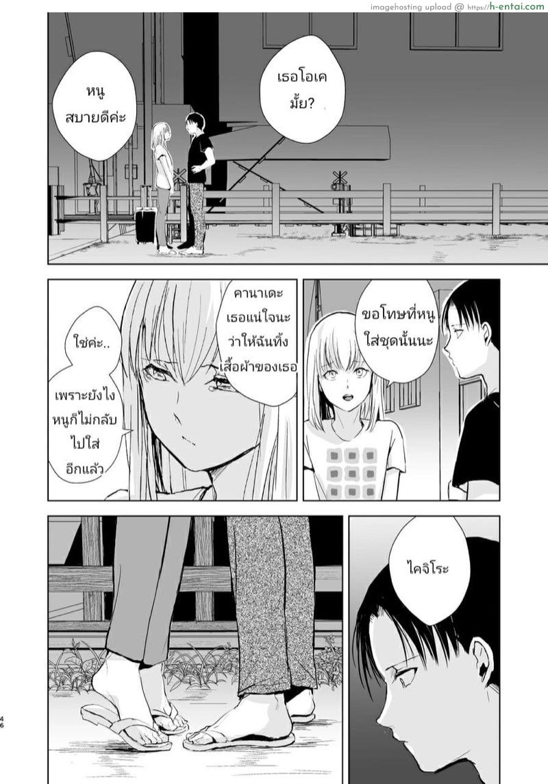 หนุ่มน้อยคอยรัก - แผ่น 46