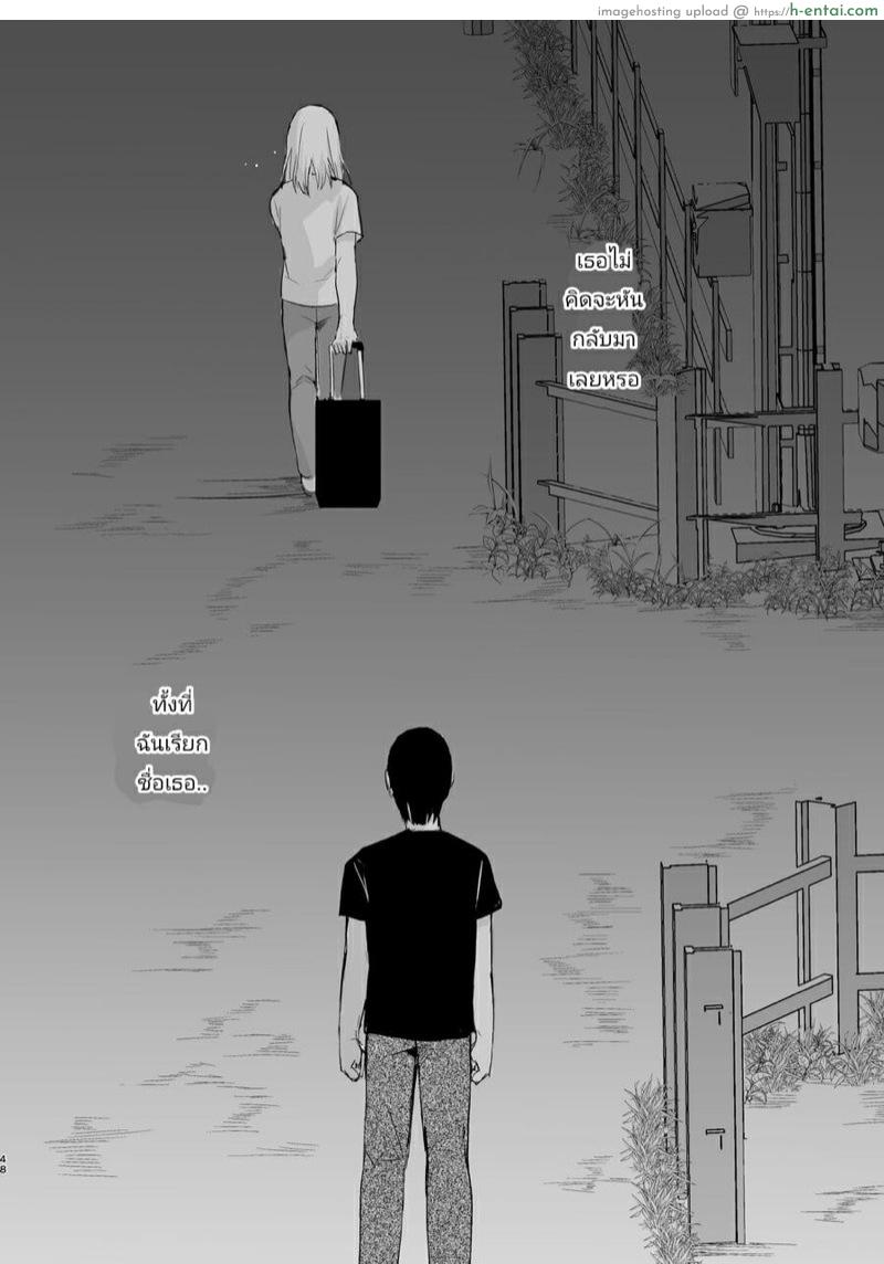 หนุ่มน้อยคอยรัก - แผ่น 48